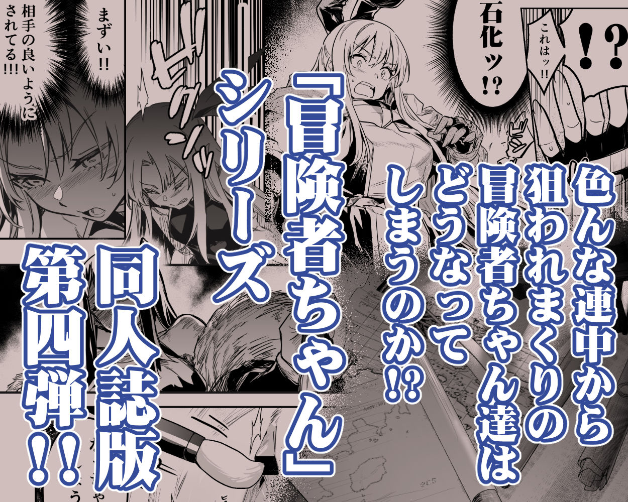 冒険者ちゃんとえっちな冒険4 - サンプル画像 5