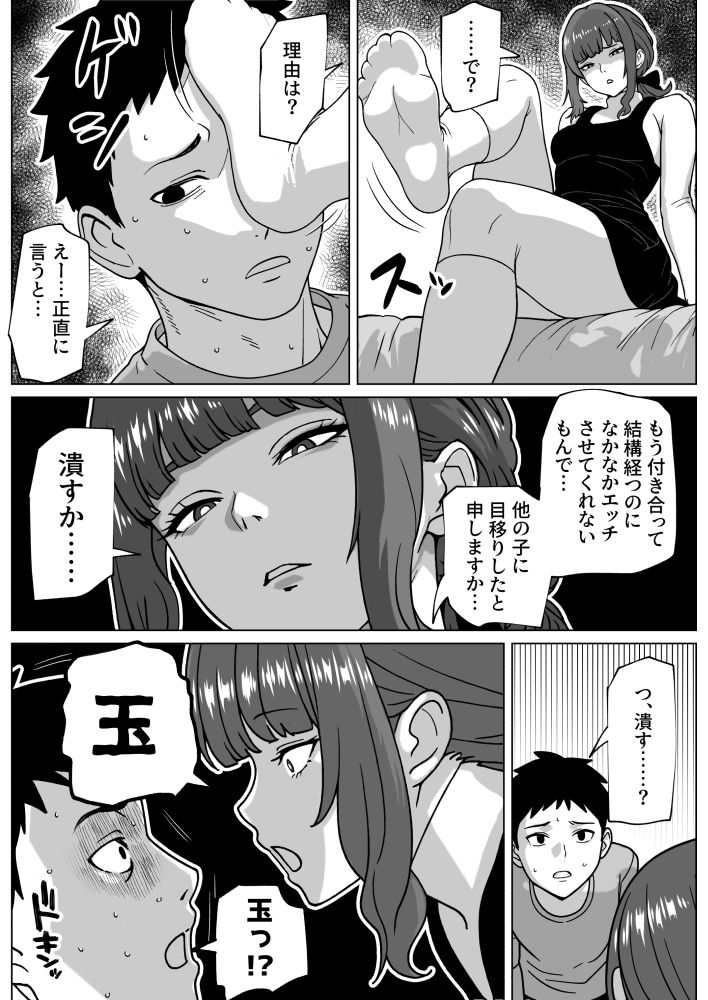 浮気者にはオス穴いじめ - サンプル画像 3