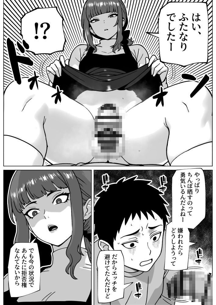 浮気者にはオス穴いじめ - サンプル画像 5