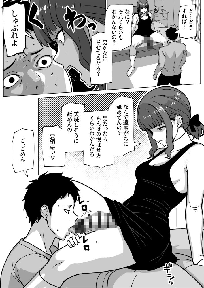 浮気者にはオス穴いじめ - サンプル画像 6