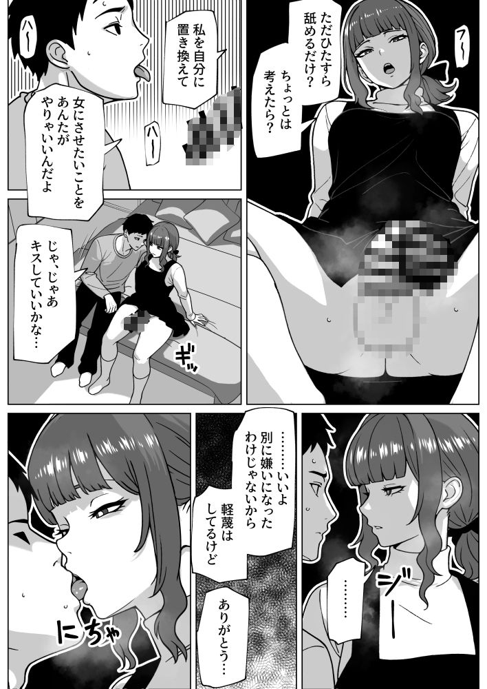 浮気者にはオス穴いじめ - サンプル画像 7