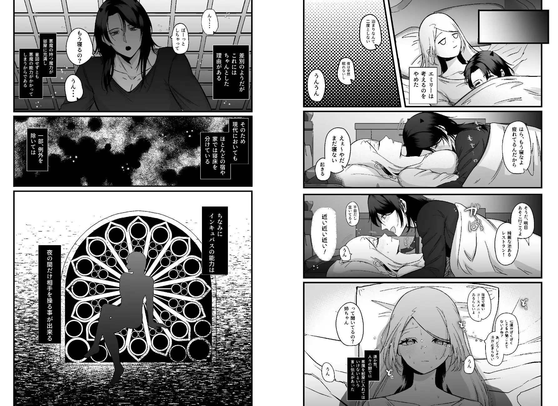 姉は義弟（悪魔）に洗脳濃厚えっちをされている事に気付けない - サンプル画像 5