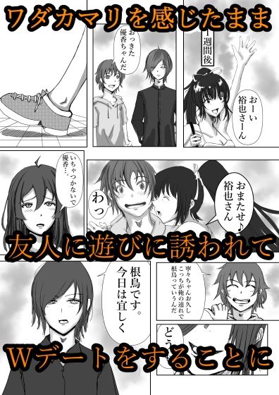 彼氏の知らない発情期。 - サンプル画像 2