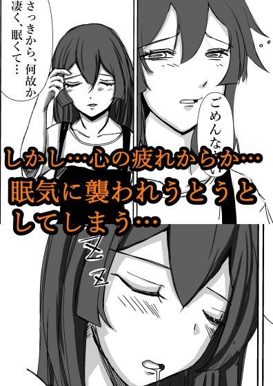 彼氏の知らない発情期。 - サンプル画像 3