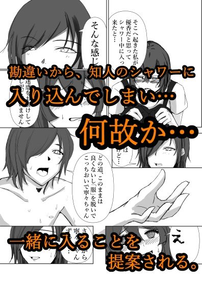 彼氏の知らない発情期。 - サンプル画像 4