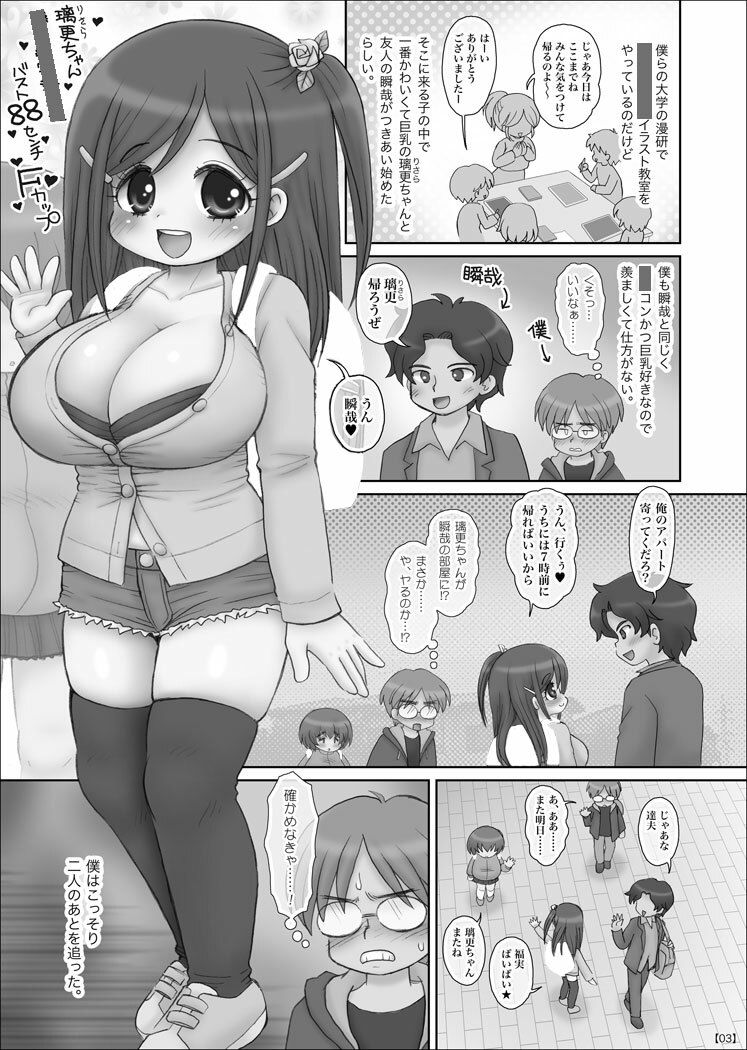 かわいい巨乳XXXの目の前でかわいくない爆乳XXXとセックスさせられた - サンプル画像 1