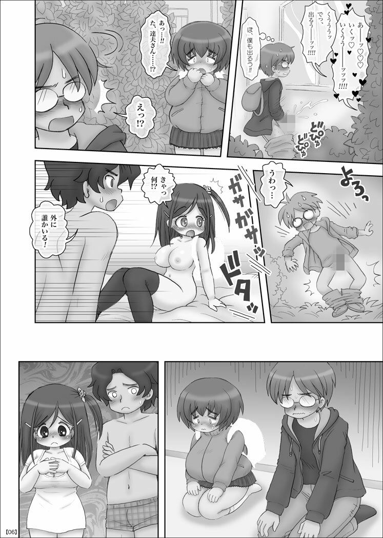 かわいい巨乳XXXの目の前でかわいくない爆乳XXXとセックスさせられた - サンプル画像 4