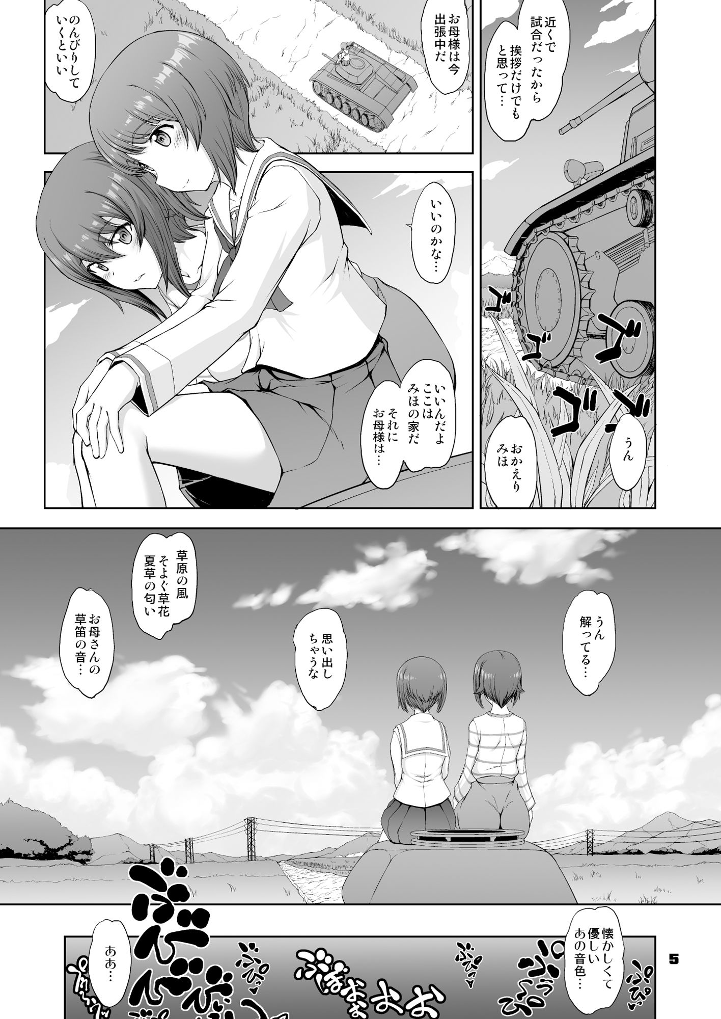 家元の現役復帰完全服従ドスケベ裏戦車道 弐 - サンプル画像 1