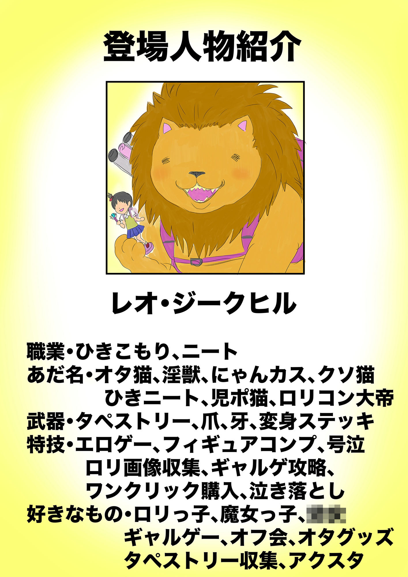 NAME COLISEUM ナイトメアパラダイス OZ 第四話＆コミッションイラスト集 - サンプル画像 1