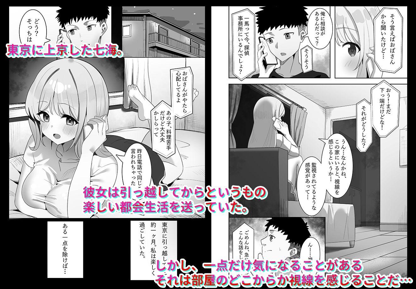 相部屋さん - サンプル画像 1