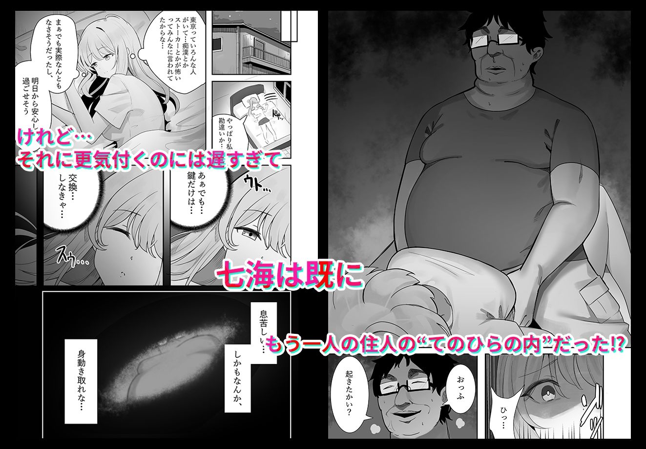 相部屋さん - サンプル画像 3