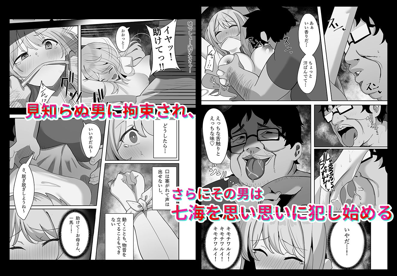 相部屋さん - サンプル画像 4
