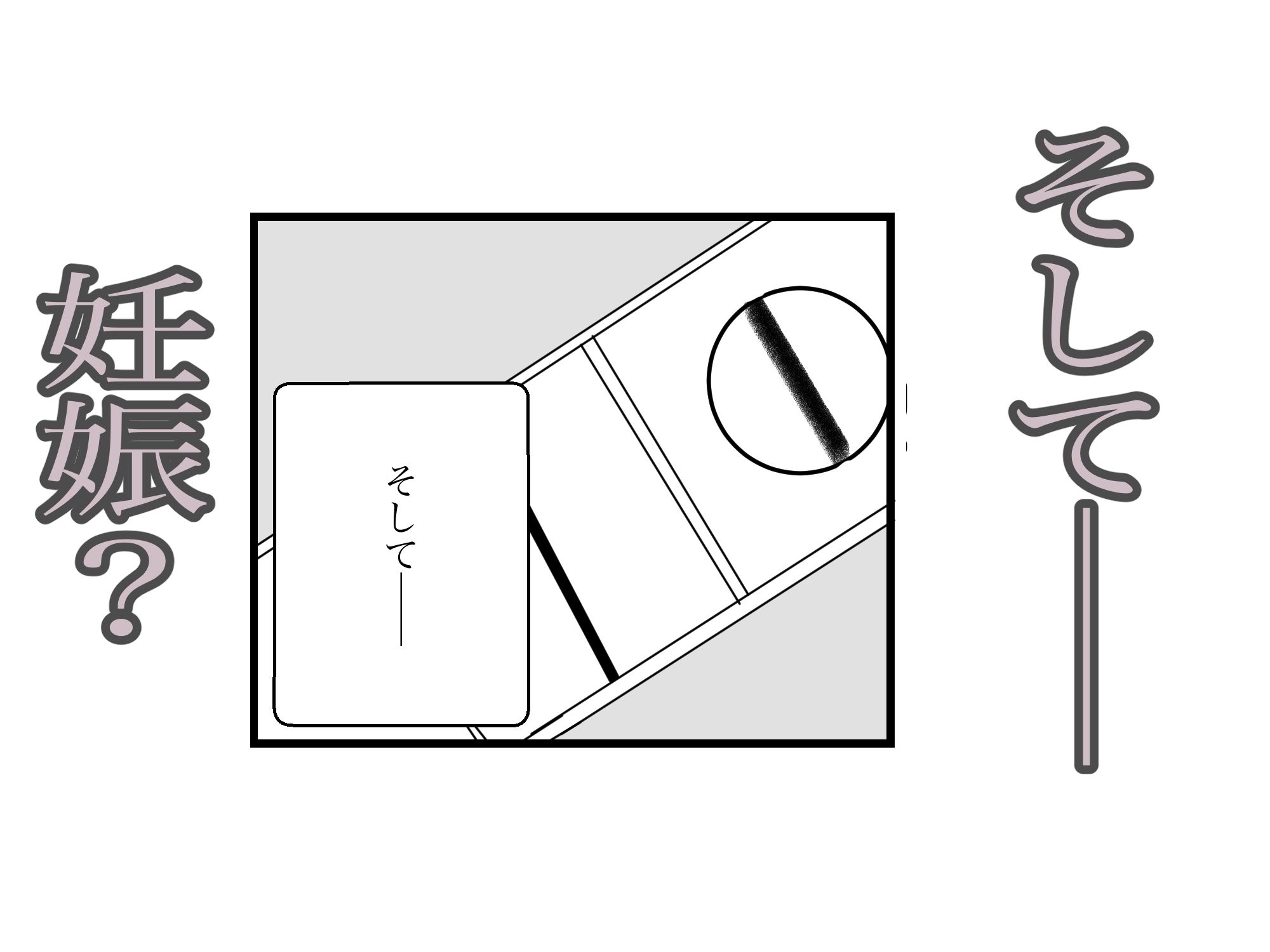 後輩に寝取られて妻、妊娠。 - サンプル画像 6