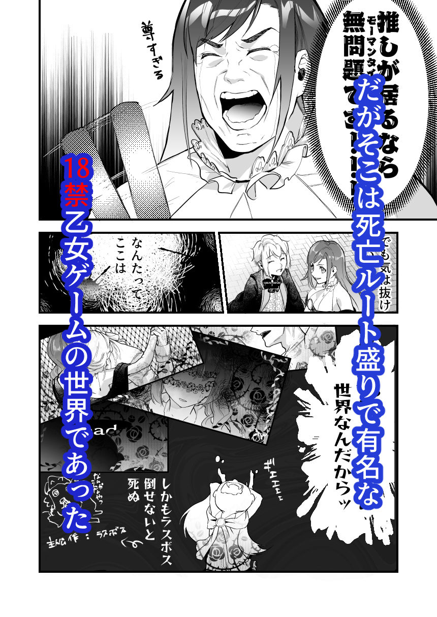18禁乙女ゲームの死亡ルートに突入しました - サンプル画像 2