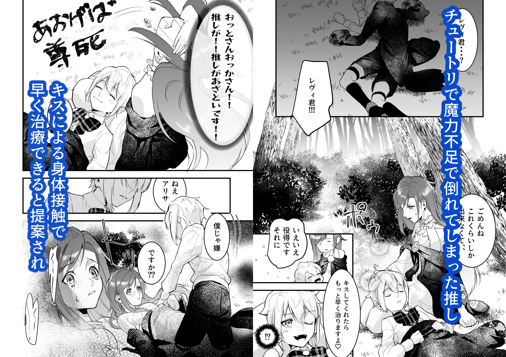 18禁乙女ゲームの死亡ルートに突入しました - サンプル画像 3
