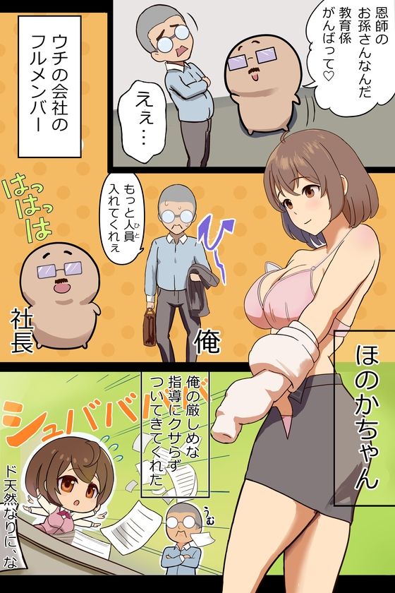天然こうはい温泉 ど天然な後輩OLが、ちち見せびらかすから - サンプル画像 5