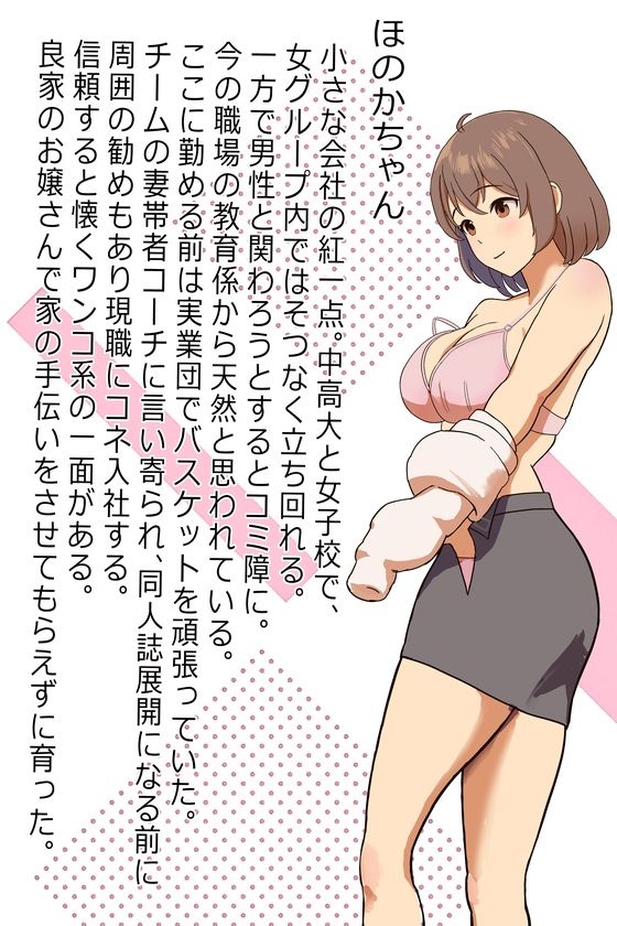 天然こうはい温泉 ど天然な後輩OLが、ちち見せびらかすから - サンプル画像 9
