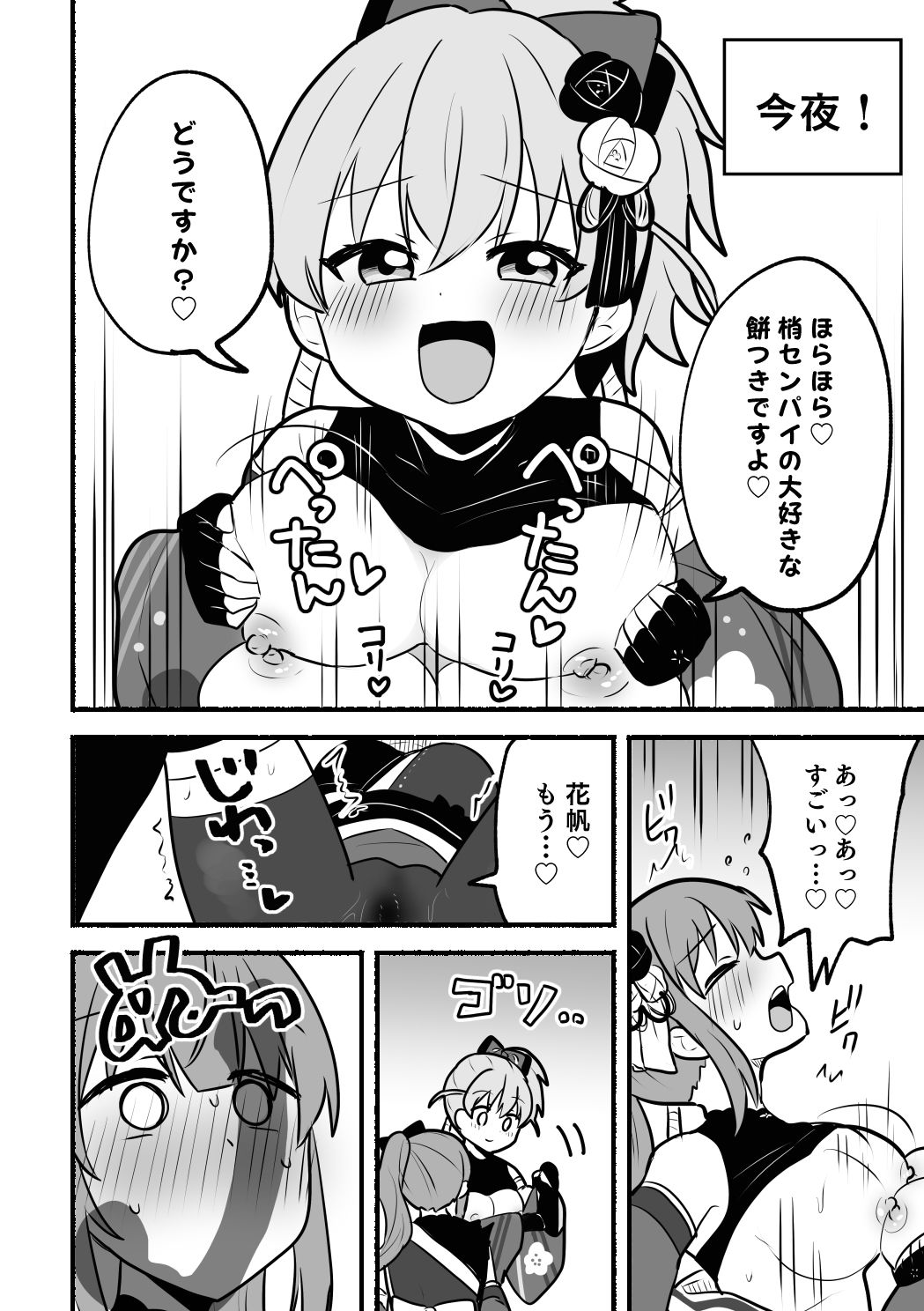 深夜の餅つき大会 - サンプル画像 3