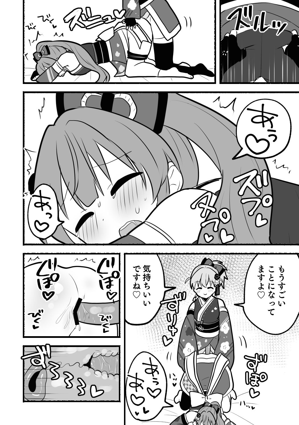 深夜の餅つき大会 - サンプル画像 5