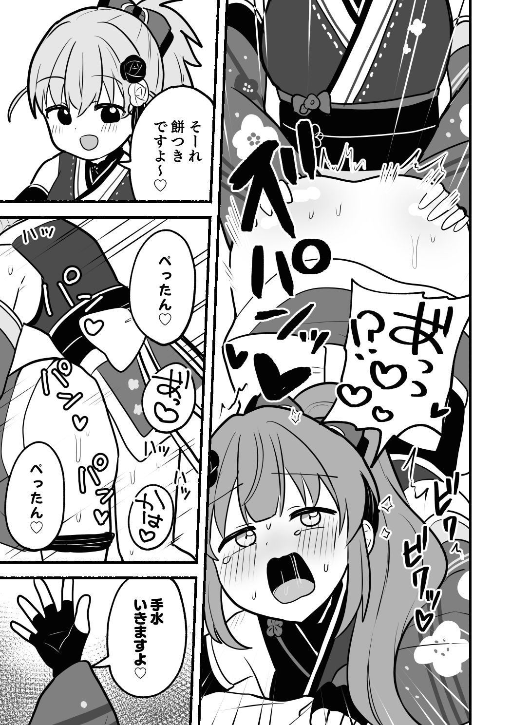 深夜の餅つき大会 - サンプル画像 6