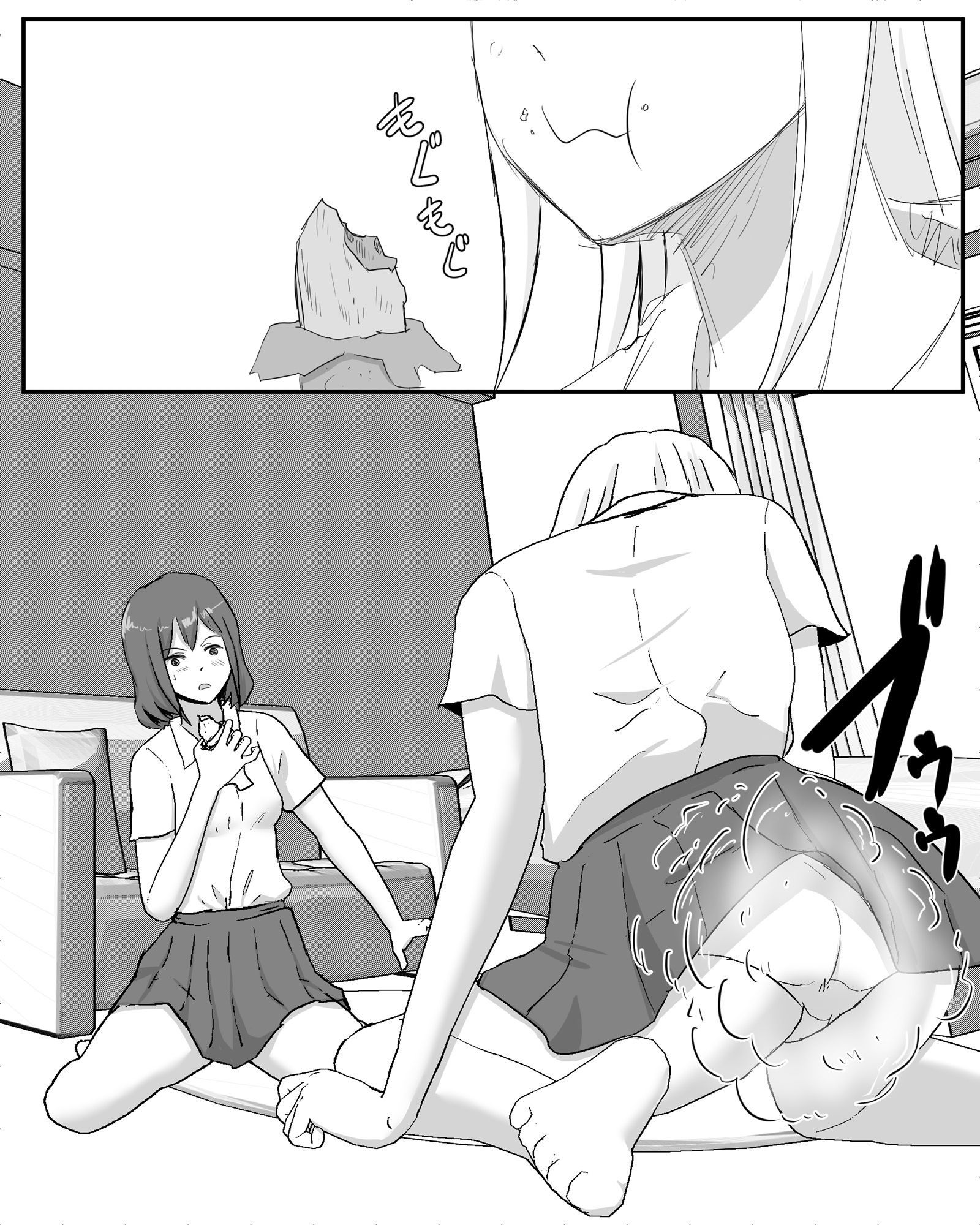 オナラのお話 - サンプル画像 1