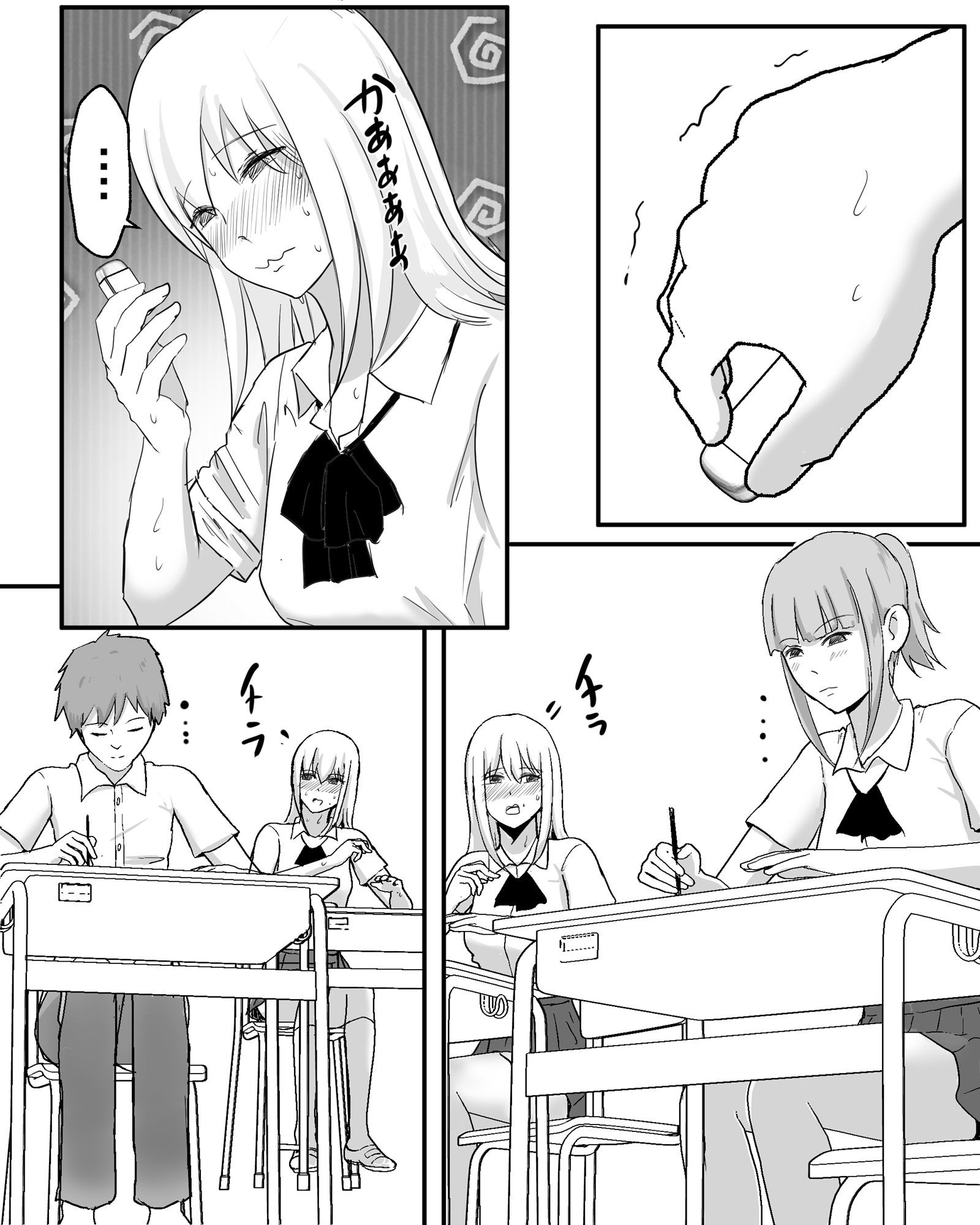 オナラのお話 - サンプル画像 5