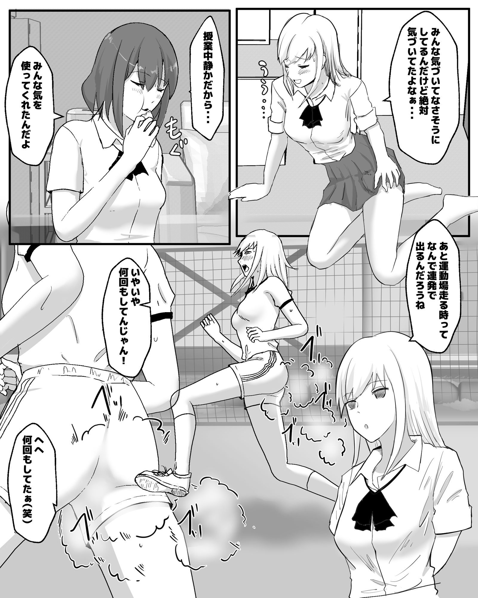 オナラのお話 - サンプル画像 6