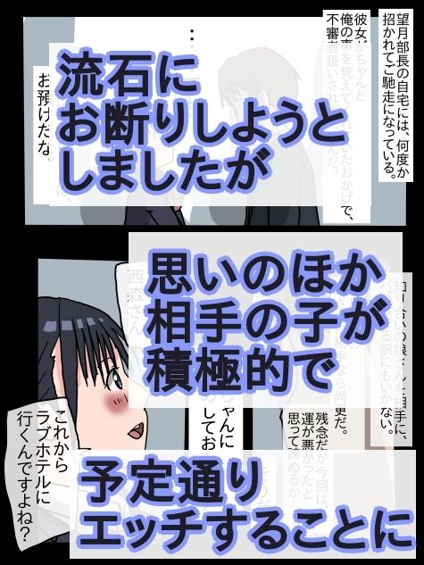 パパ活相手が、上司の娘さんだった - サンプル画像 2