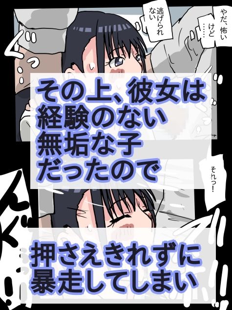 パパ活相手が、上司の娘さんだった - サンプル画像 3