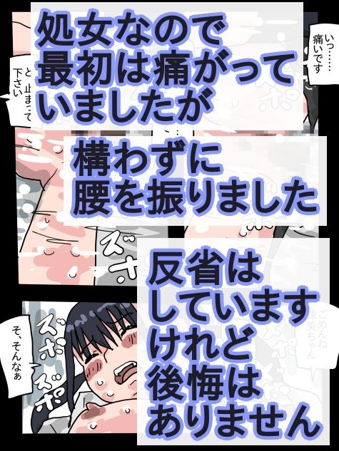 パパ活相手が、上司の娘さんだった - サンプル画像 4