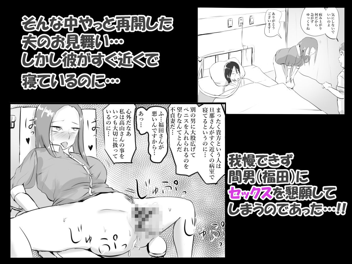 夫が意識不明になって塞ぎこんだ若妻に支援団体の職員が媚薬を盛って性奴●化する話  Lv3 - サンプル画像 2