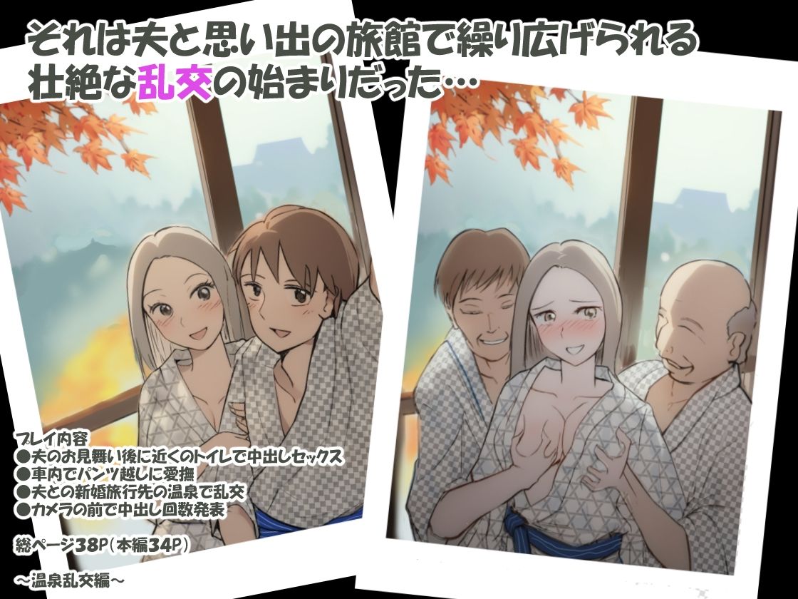 夫が意識不明になって塞ぎこんだ若妻に支援団体の職員が媚薬を盛って性奴●化する話  Lv3 - サンプル画像 5