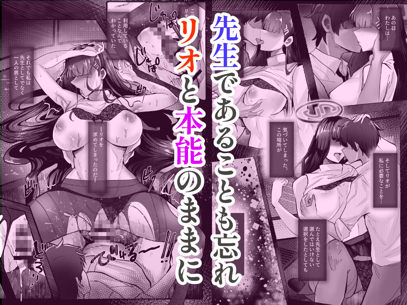 先生いっぱいHなことしませんか？〈ブルアカ同人誌まとめ本〉 - サンプル画像 6