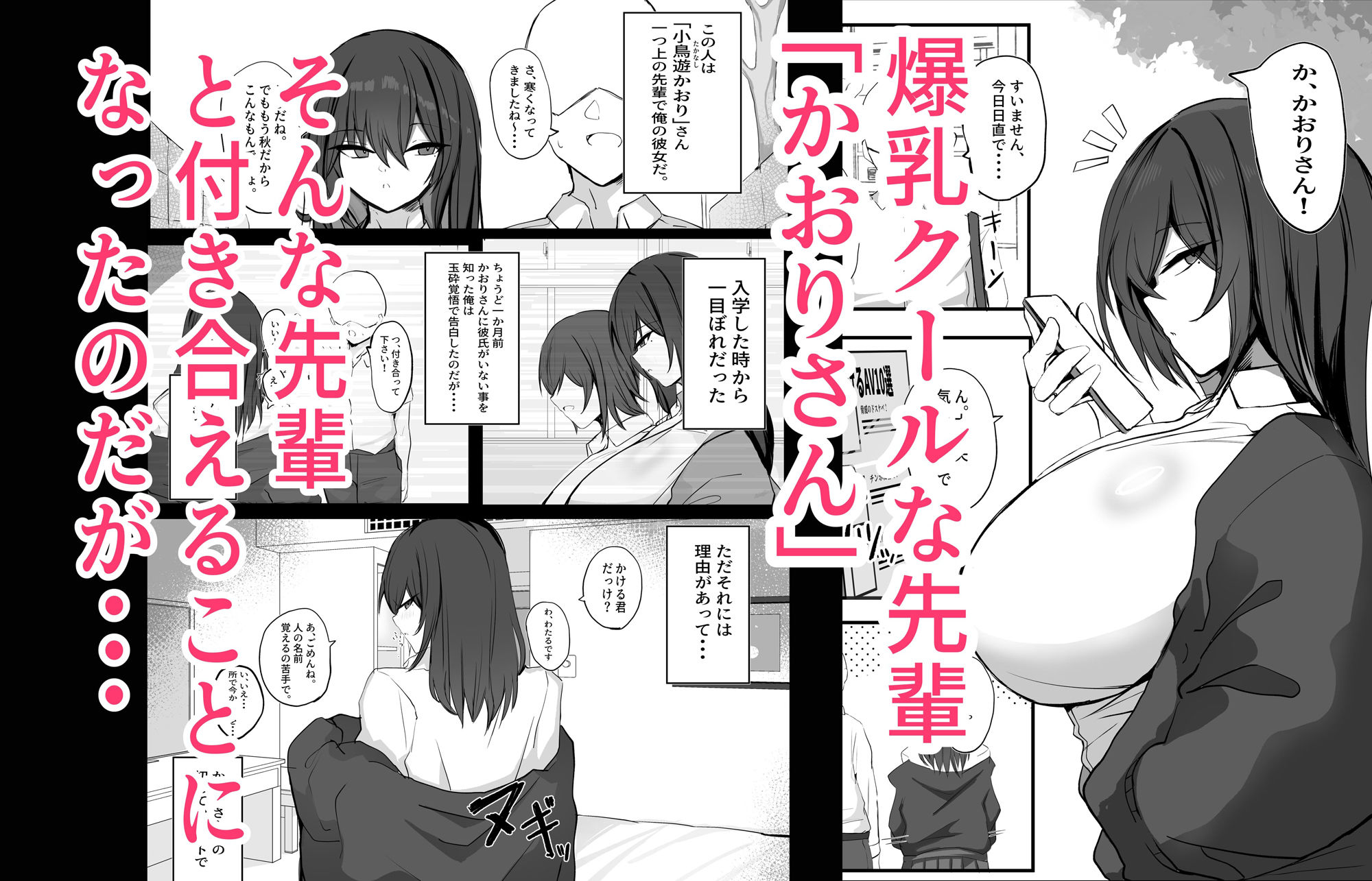 クールなのに性欲が強いデカチチ彼女 - サンプル画像 1
