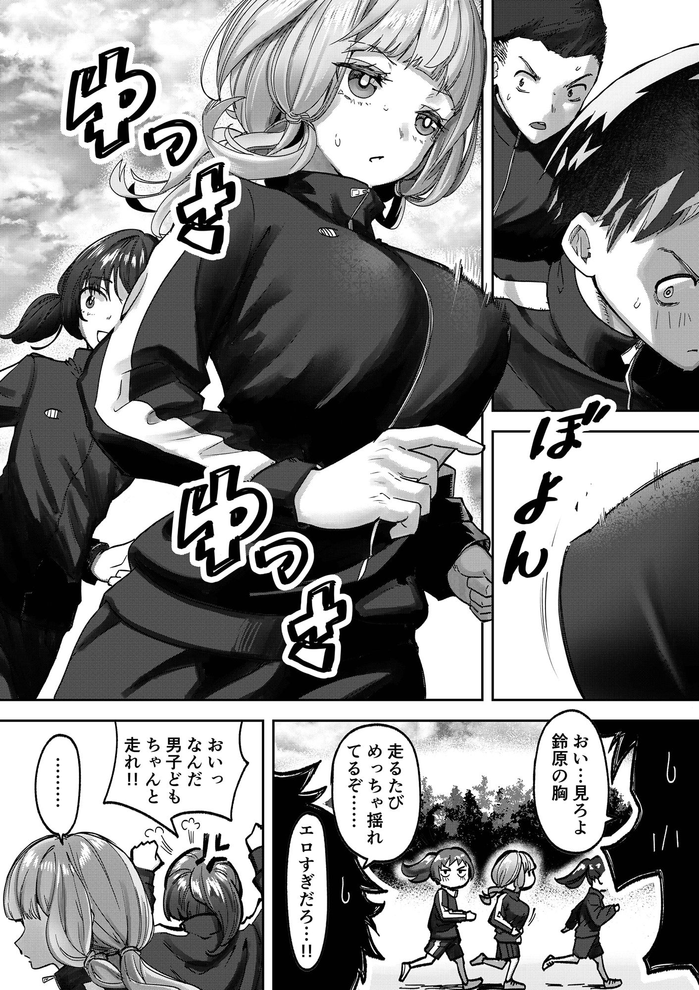 巨乳JK眠らせておっぱいをもてあそぶ - サンプル画像 2