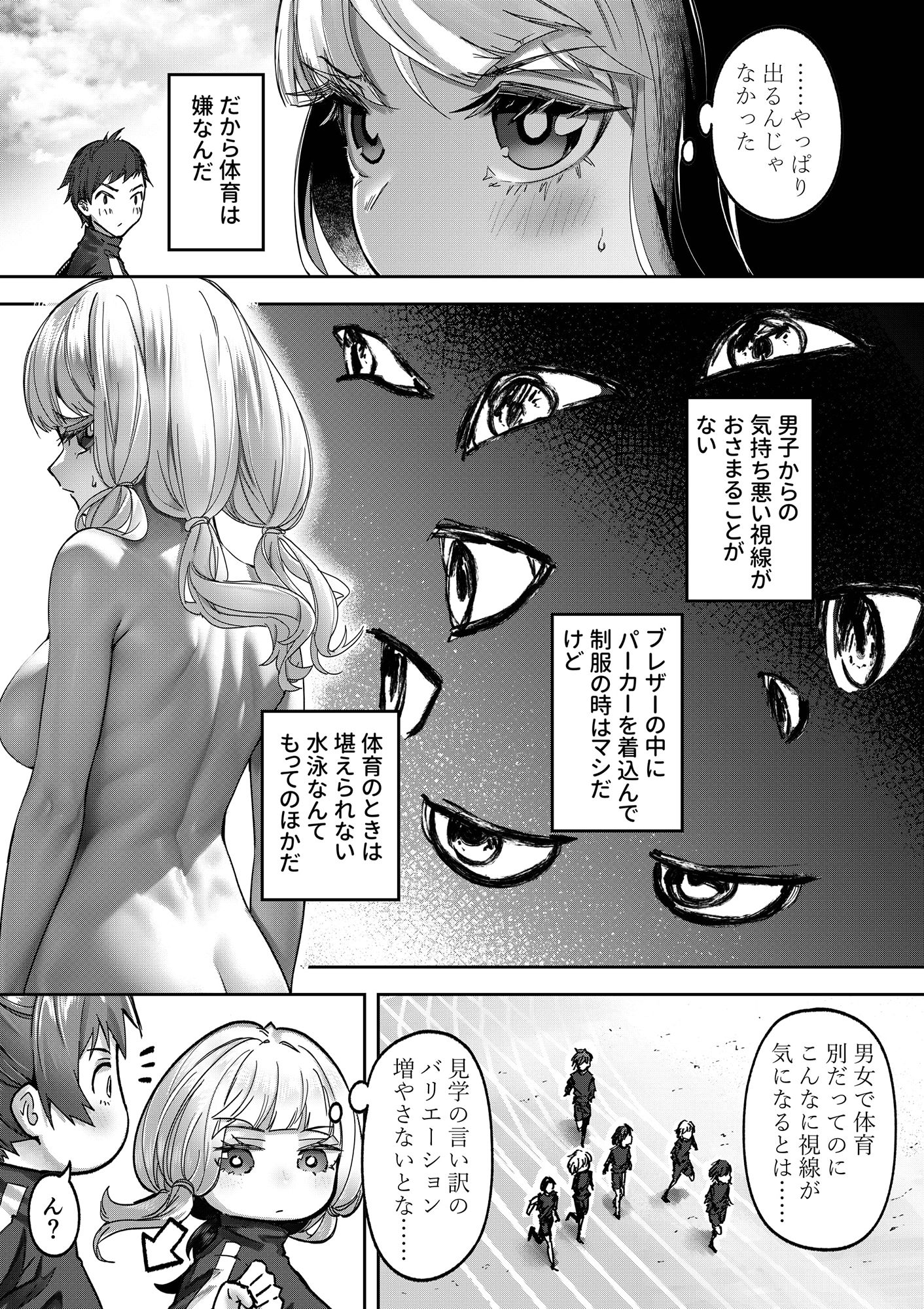 巨乳JK眠らせておっぱいをもてあそぶ - サンプル画像 3