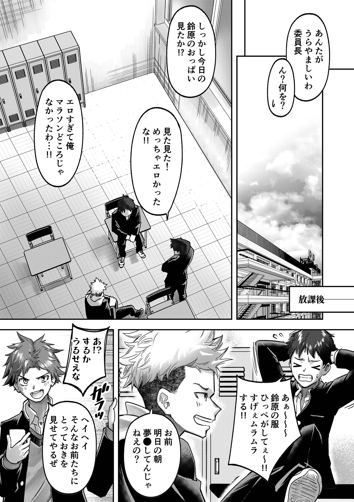 巨乳JK眠らせておっぱいをもてあそぶ - サンプル画像 4
