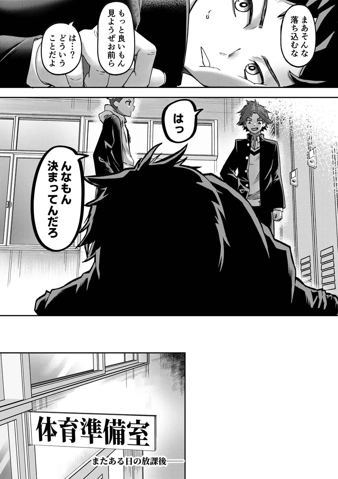 巨乳JK眠らせておっぱいをもてあそぶ - サンプル画像 8