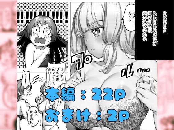 巨乳JK眠らせておっぱいをもてあそぶ - サンプル画像 10