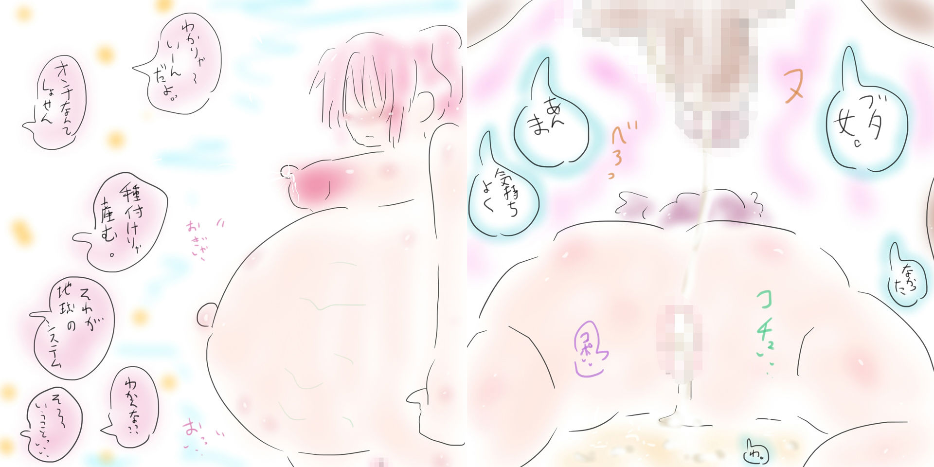 負けさせ初ちゃん - サンプル画像 2