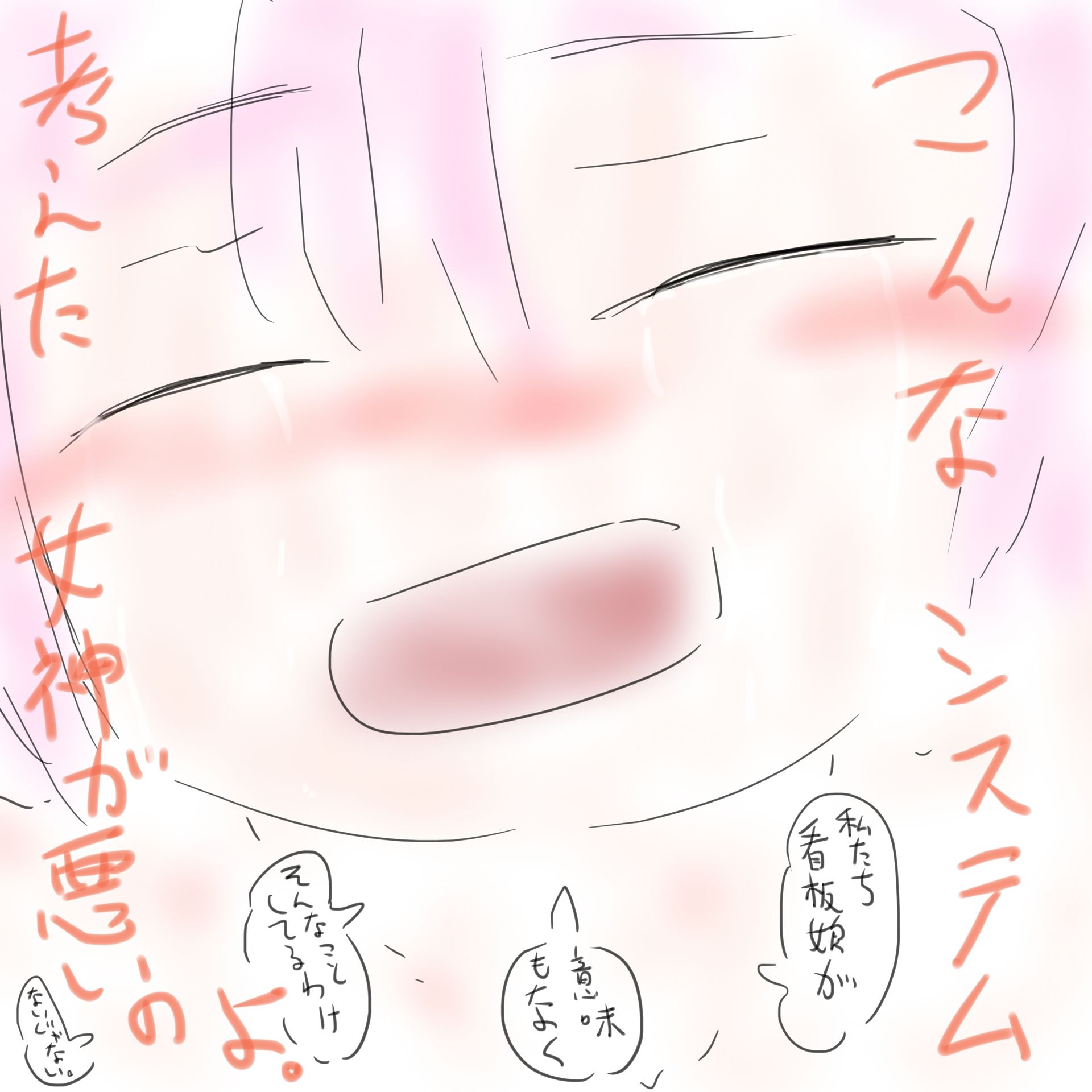 負けさせ初ちゃん - サンプル画像 3