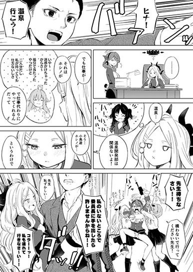 湯けむり湿っぽり個室露天にて甘えんぼ委員長と - サンプル画像 2