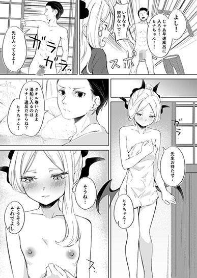 湯けむり湿っぽり個室露天にて甘えんぼ委員長と - サンプル画像 3