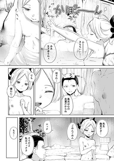 湯けむり湿っぽり個室露天にて甘えんぼ委員長と - サンプル画像 4