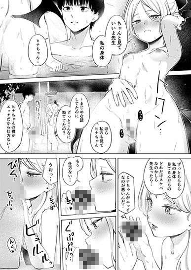 湯けむり湿っぽり個室露天にて甘えんぼ委員長と - サンプル画像 5