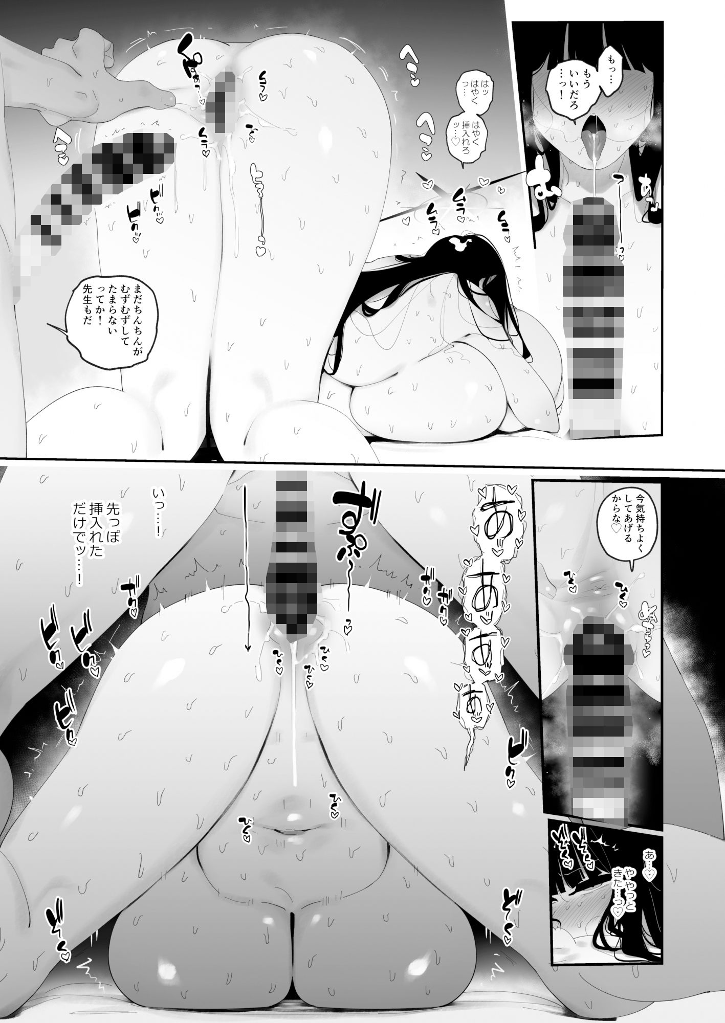 発ジョウマエにやる教育 - サンプル画像 4