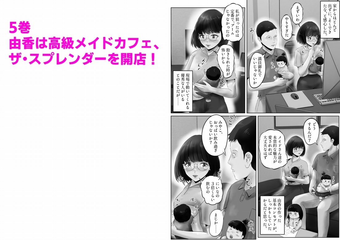 竹田夫妻  まとめ（2） - サンプル画像 2