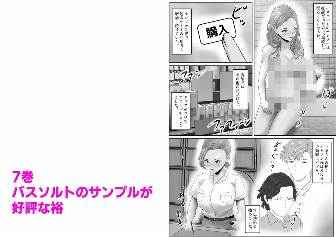 竹田夫妻  まとめ（2） - サンプル画像 6
