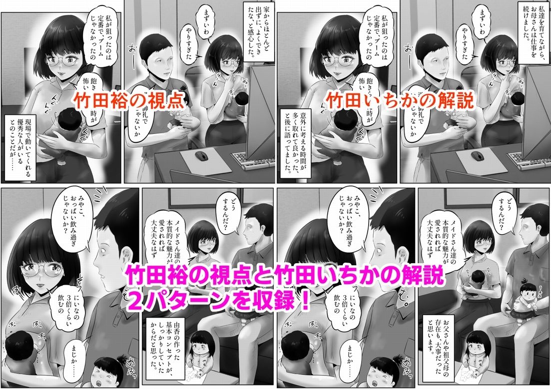 竹田夫妻  まとめ（2） - サンプル画像 10