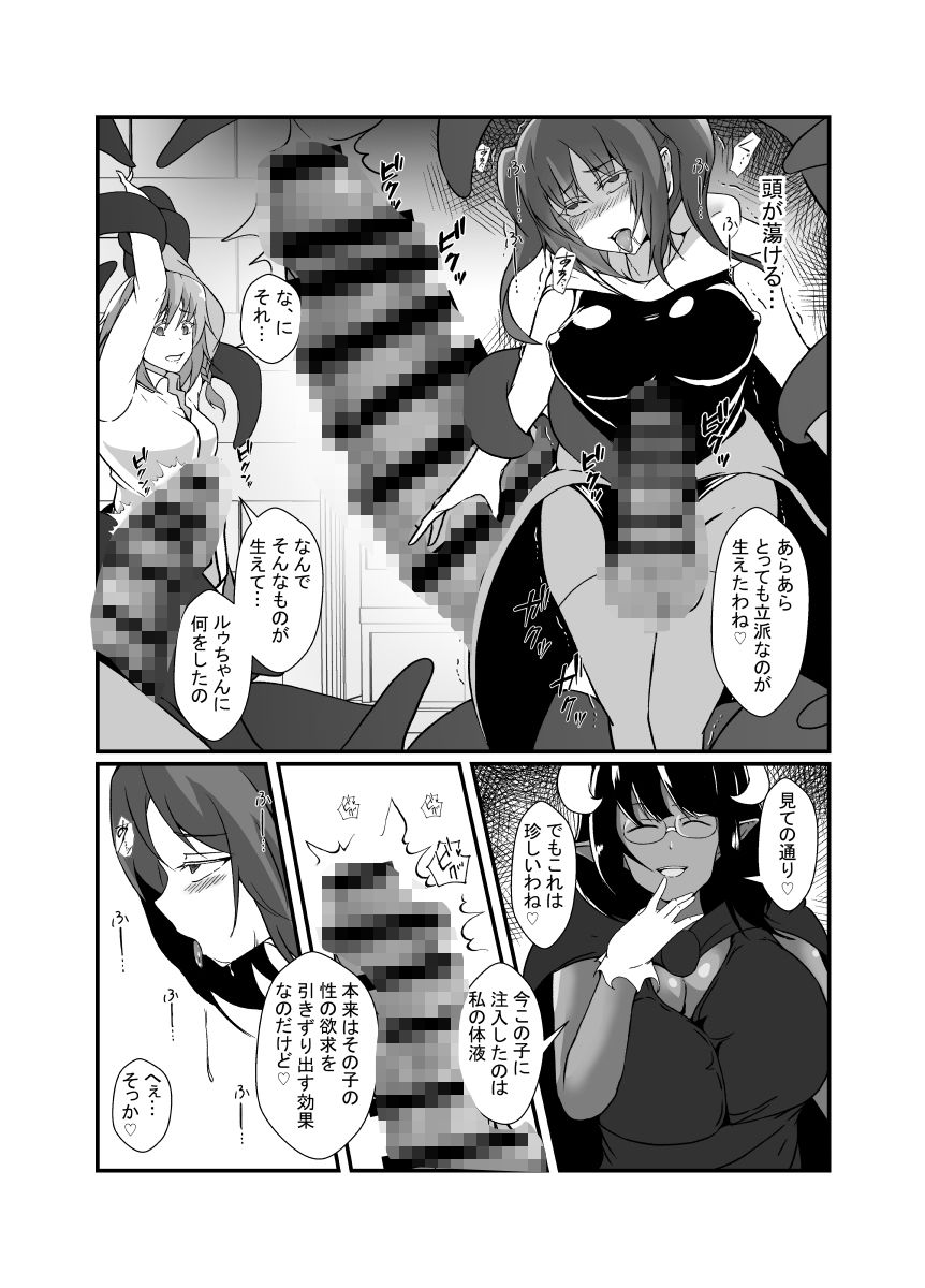 仲良し魔法少女コンビは悪魔の手によりふたなり友情崩壊 - サンプル画像 5